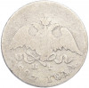 10 копеек 1827 года СПБ НГ