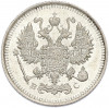10 копеек 1915 года ВС