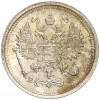 10 копеек 1916 года ВС