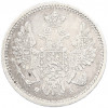 5 копеек 1850 года СПБ ПА
