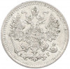 5 копеек 1897 года СПБ АГ