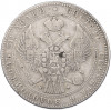 1 1/2 рубля 10 злотых 1836 года MW Для Польши
