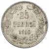 25 пенни 1916 года Русская Финляндия
