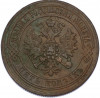 5 копеек 1871 года ЕМ