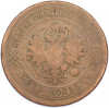 5 копеек 1875 года ЕМ