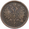 2 копейки 1864 года ЕМ