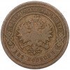 2 копейки 1901 года СПБ