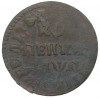 Копейка 1714 года НД