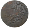 Копейка 1714 года НД