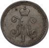 1 копейка серебром 1841 года СМ