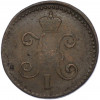 1 копейка серебром 1846 года СМ
