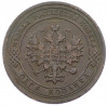 1 копейка 1903 года СПБ