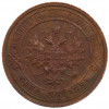 1 копейка 1914 года СПБ