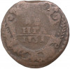 Денга 1731 года (Одна черта над годом)