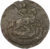 Денга 1790 года КМ