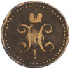 1/2 копейки серебром 1839 года СМ