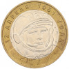 10 рублей 2001 года ММД «Гагарин»