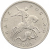 5 копеек 2003 года Без буквы