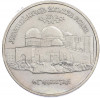 5 рублей 1992 года ЛМД «Мавзолей-мечеть Ахмеда Ясави в Туркестане» (UNC)