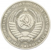 1 рубль 1989 года