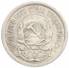 10 копеек 1923 года