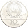 10 рублей 1980 года ЛМД «XXII летние Олимпийские Игры 1980 в Москве (Олимпиада-80) — Танец орла и хуреш»
