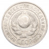 15 копеек 1924 года