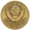 3 копейки 1955 года