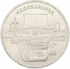 5 рублей 1990 года «Матенадаран в Ереване»