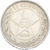 50 копеек 1922 года (ПЛ)