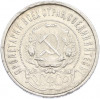 50 копеек 1922 года (ПЛ)