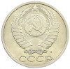 50 копеек 1991 года Л