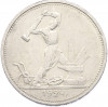 Один полтинник (50 копеек) 1924 года (ТР)