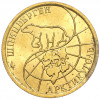 100 рублей 1993 года ММД Шпицберген (Арктикуголь)