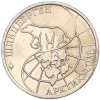 50 рублей 1993 года ММД Шпицберген (Арктикуголь)