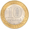 10 рублей 2006 года СПМД «Древние города России — Торжок»