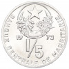 1/5 угии 1973 года Мавритания