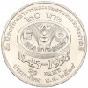 20 бат 1995 года (BE 2538) Таиланд «50 лет продовольственной программе — ФАО»