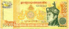 1000 нгултрум 2008 года Бутан