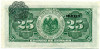 25 сентаво 1915 года Мексика (Штат Сонора)