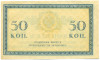 50 копеек 1915 года
