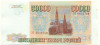 50000 рублей 1993 года (Выпуск 1994 года)