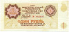 1 рубль 1979 года (Арктикуголь)
