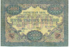 5000 рублей 1919 года