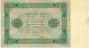 5000 рублей 1923 года