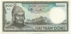 200 донг 1966 года Южный Вьетнам
