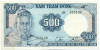 500 донг 1966 года Южный Вьетнам
