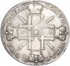 1 рубль 1725 года