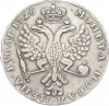 1 рубль 1726 года