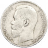 1 рубль 1897 года (**)